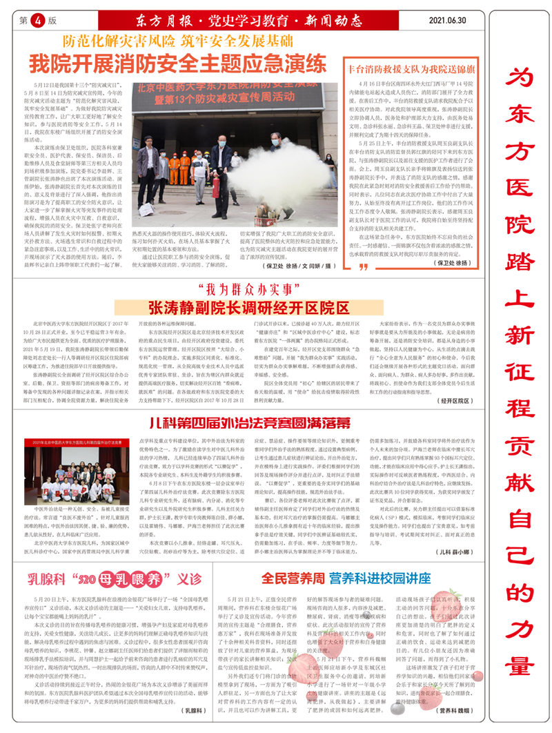 微信圖片_20210714101754.jpg