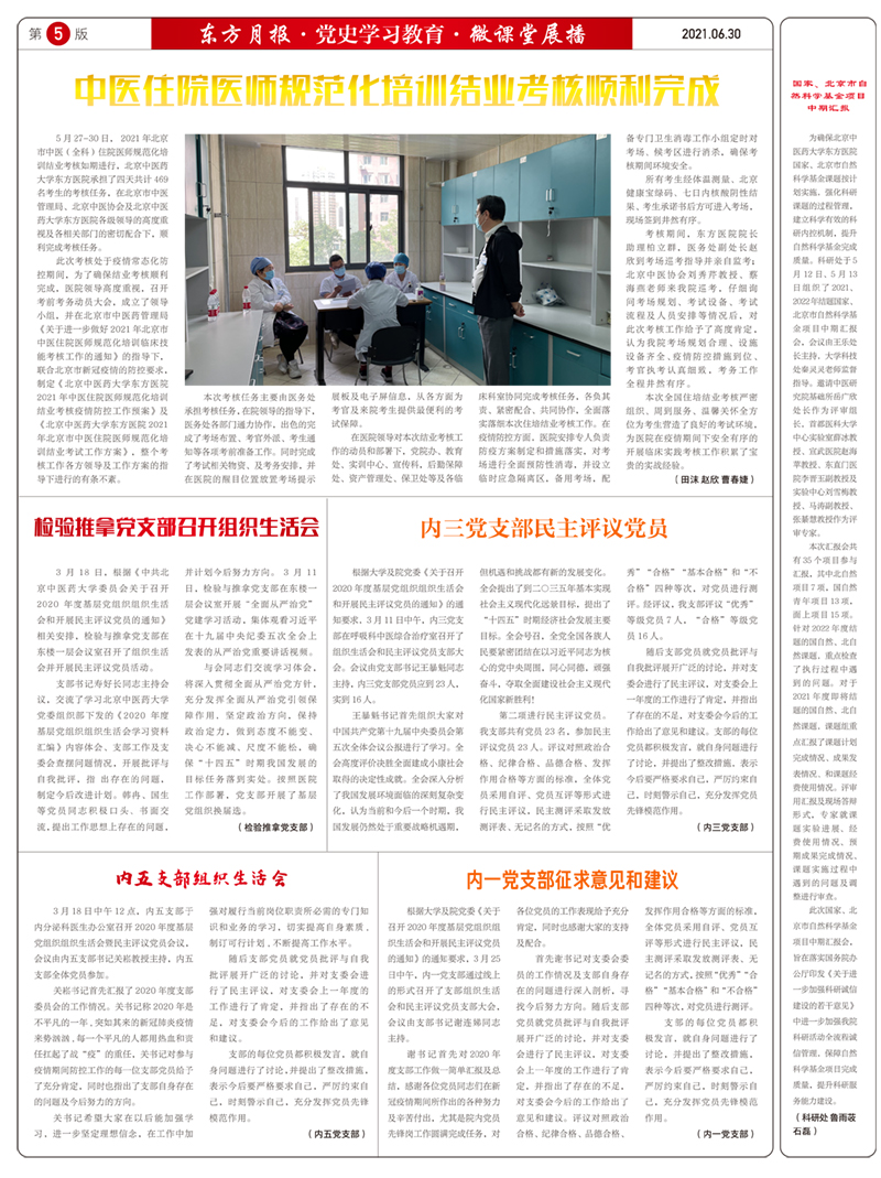 微信圖片_20210714101754.jpg