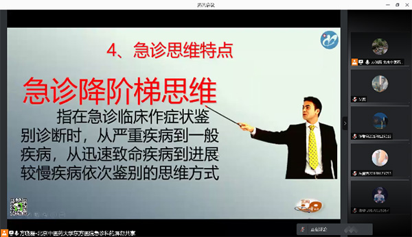 第二臨床醫(yī)學(xué)院線上授課再續(xù)前緣8.jpg