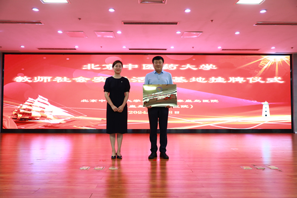 龔燕冰部長向李剛院長授牌.jpg