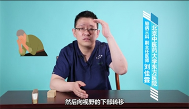 黑矇是怎么回事