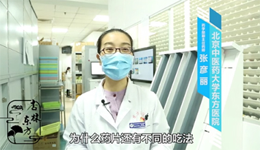 請注意，藥的吃法不用喲