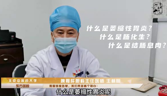 胃腸鏡報(bào)告單，我們帶您看個(gè)明白！