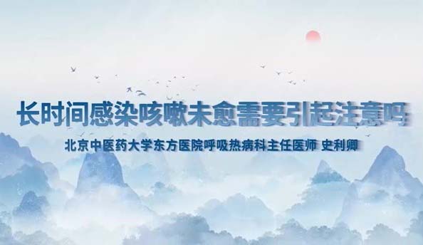 長(zhǎng)時(shí)間感染咳嗽未愈需要引起注意嗎