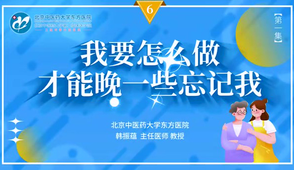 第二集 我要怎么做才能晚些忘記我：阿爾茨海默癥的具體表現(xiàn)