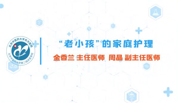 “老小孩”的家庭護理 癡呆患者智能訓練