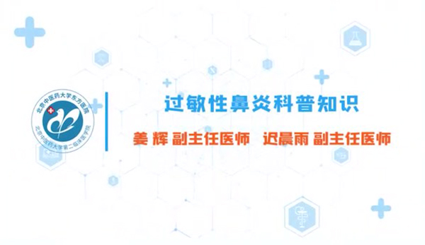 過敏性鼻炎科普知識 過敏性鼻炎與普通鼻炎有什么區(qū)別