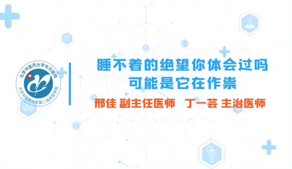 睡不著的絕望你體會(huì)過嗎 可能是它在作祟 失眠有哪些治療方法